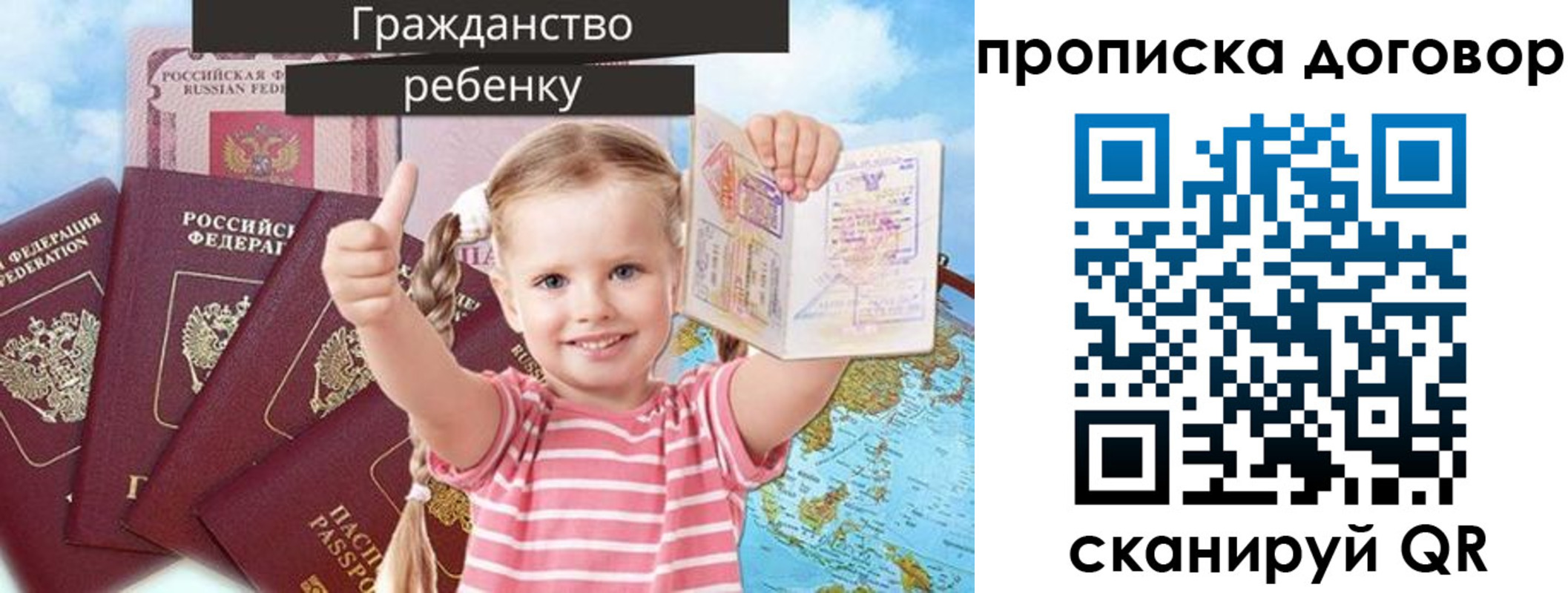 прописка иностранных граждан в Почепе