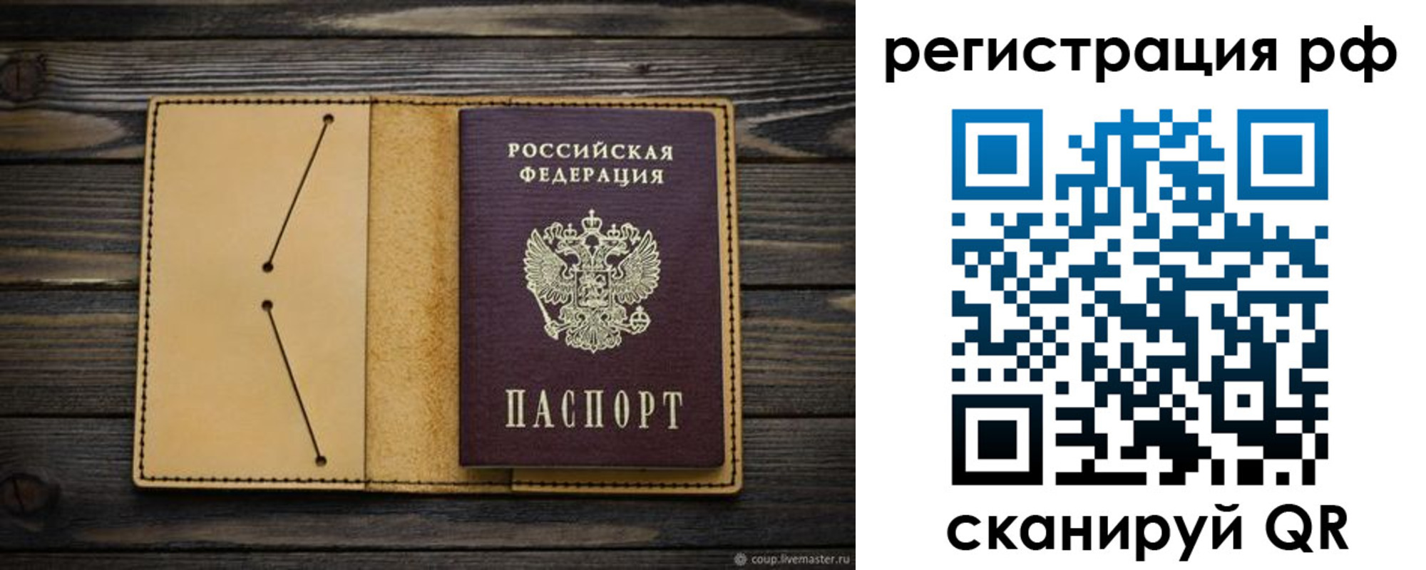временная регистрация надежно в Почепе