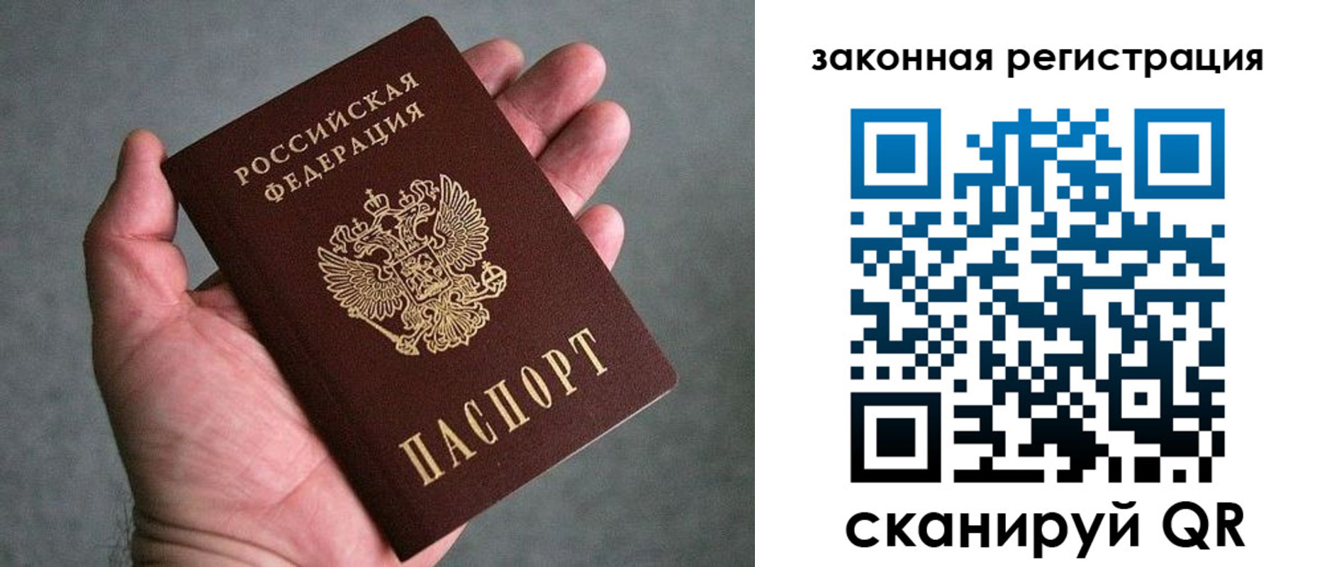 купить прописку в Почепе