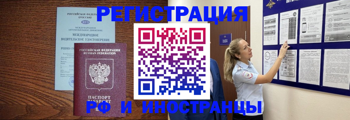 регистрация для школы в Почепе