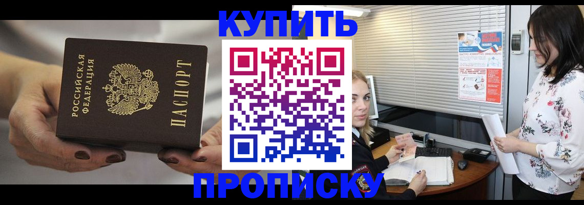 временная регистрация для школы в Почепе