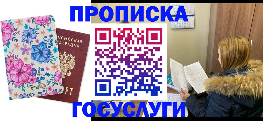 временная регистрация госуслуги в Почепе