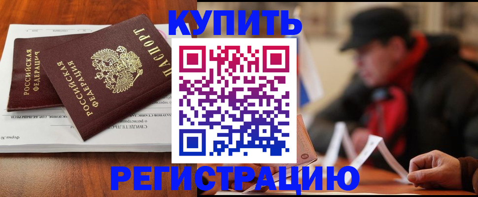 временная регистрация поиск в Почепе