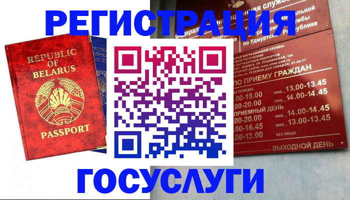 временная регистрация гарантия в Почепе