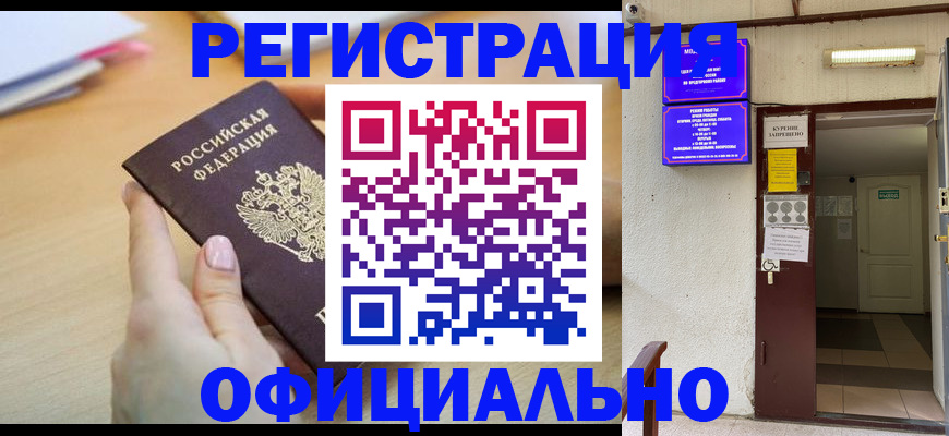 регистрация для школы в Почепе